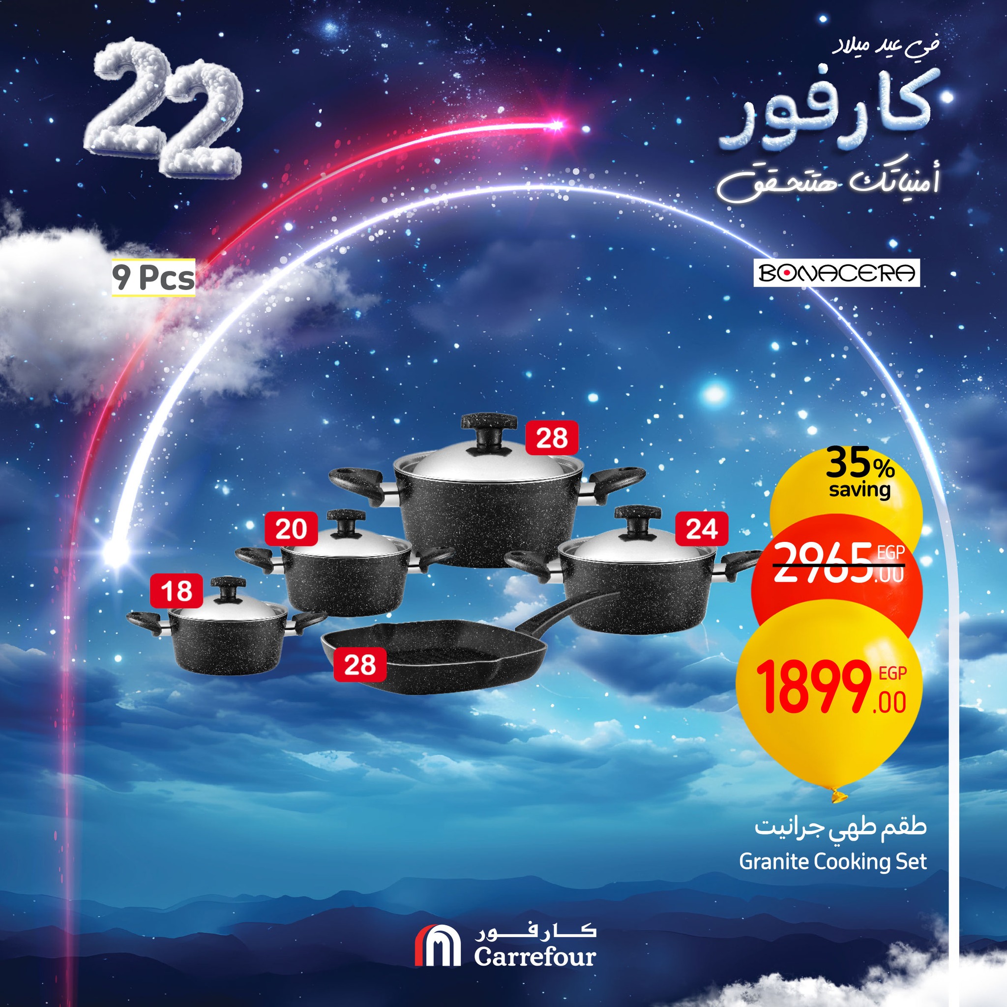 carrefour offers from 13feb to 16feb 2025 عروض كارفور من 13 فبراير حتى 16 فبراير 2025 صفحة رقم 48